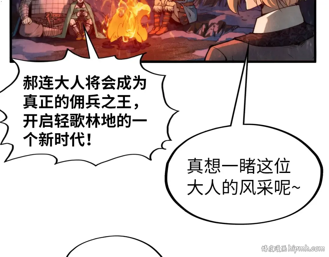 第294话 通灵秘法 第32页