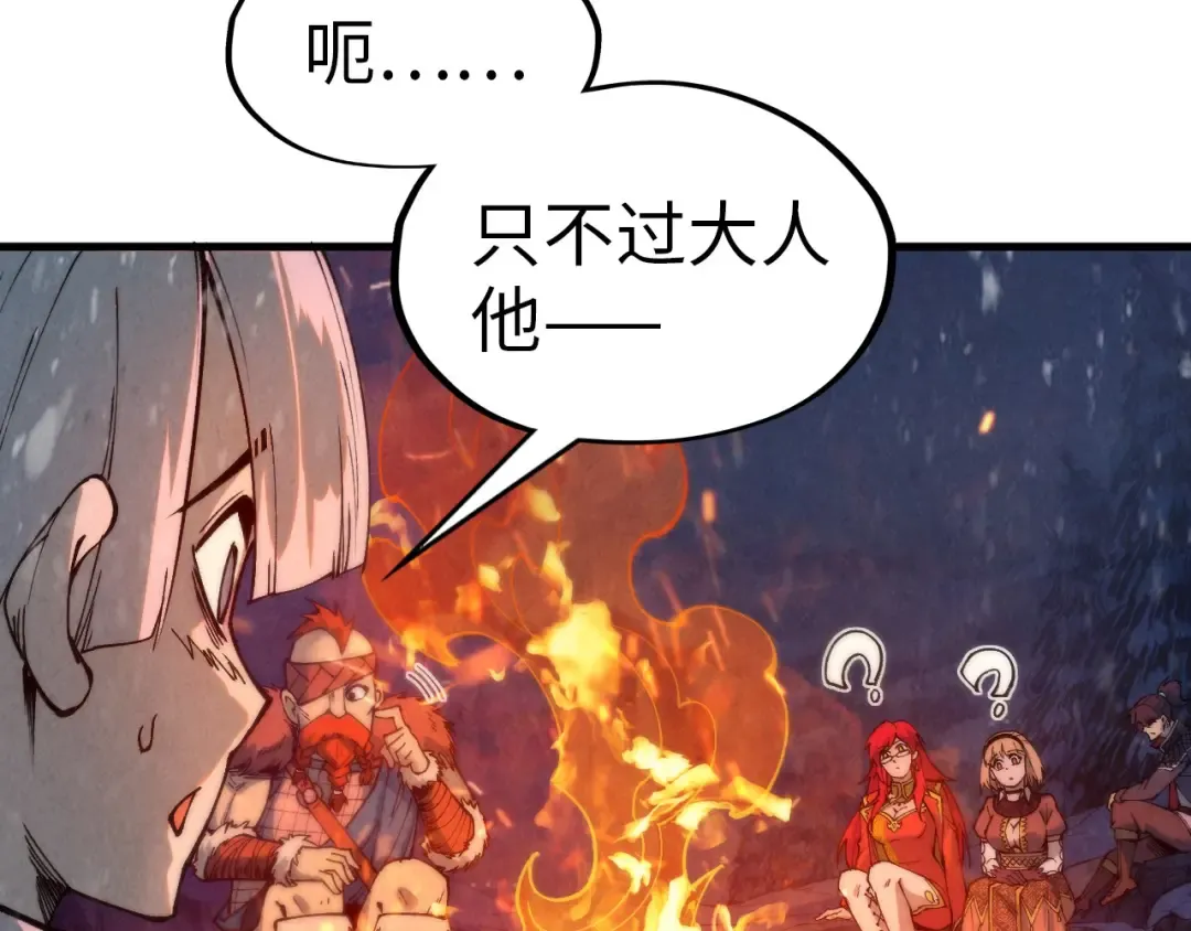第294话 通灵秘法 第33页