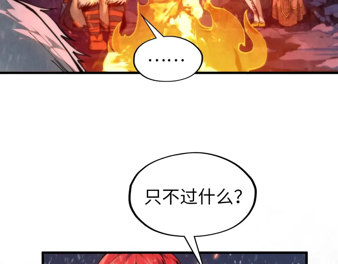 第294话 通灵秘法 第34页