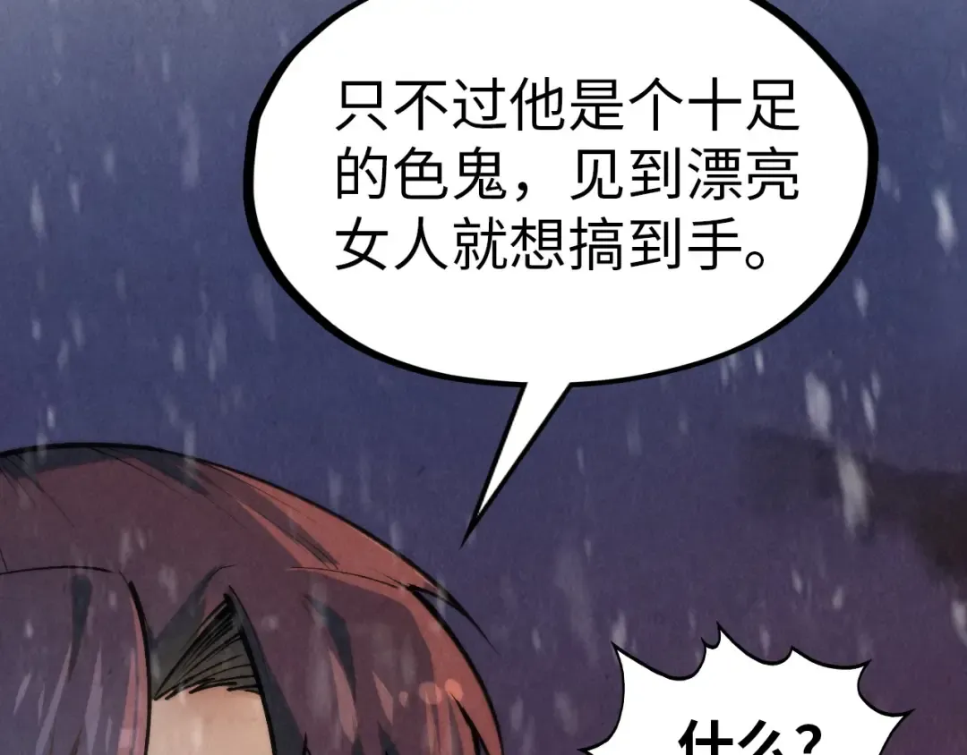 第294话 通灵秘法 第36页