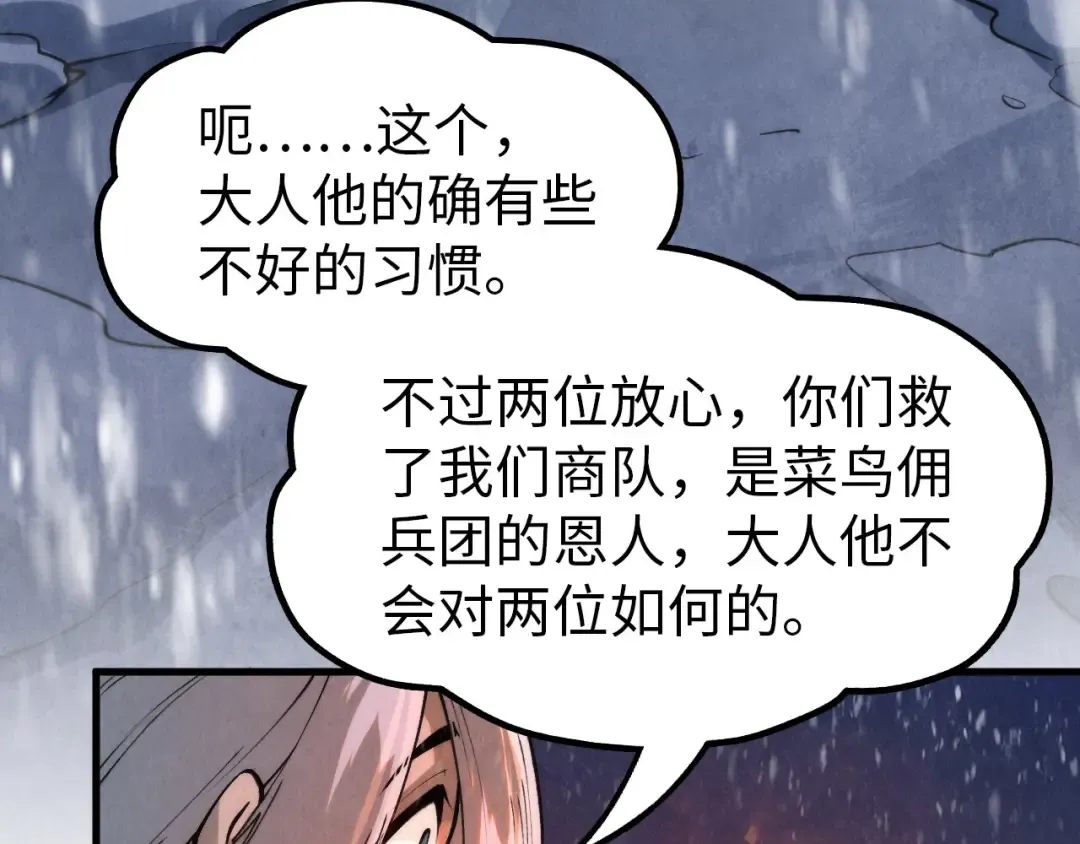 第294话 通灵秘法 第39页