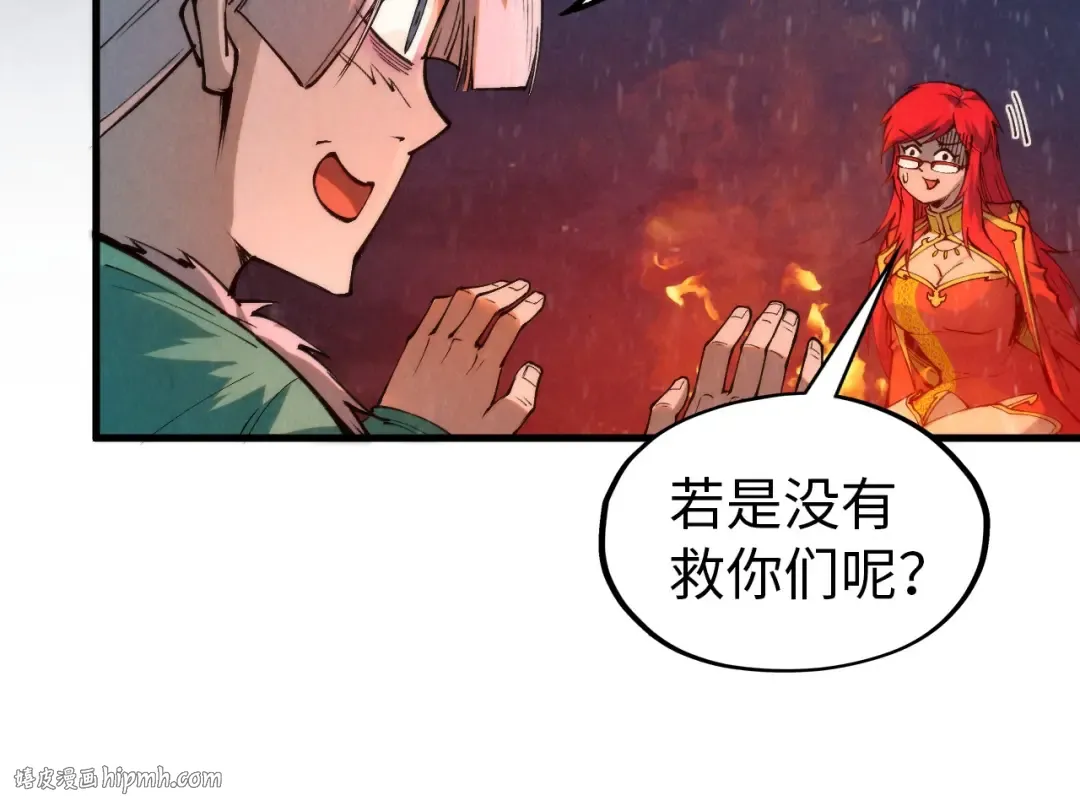 第294话 通灵秘法 第40页