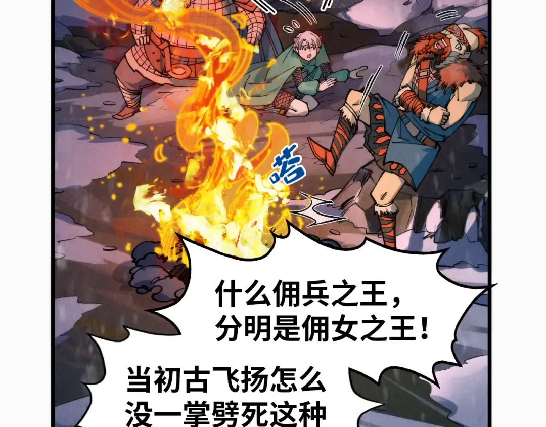第294话 通灵秘法 第42页