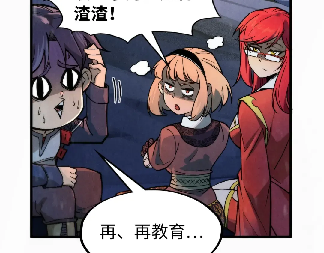 第294话 通灵秘法 第43页