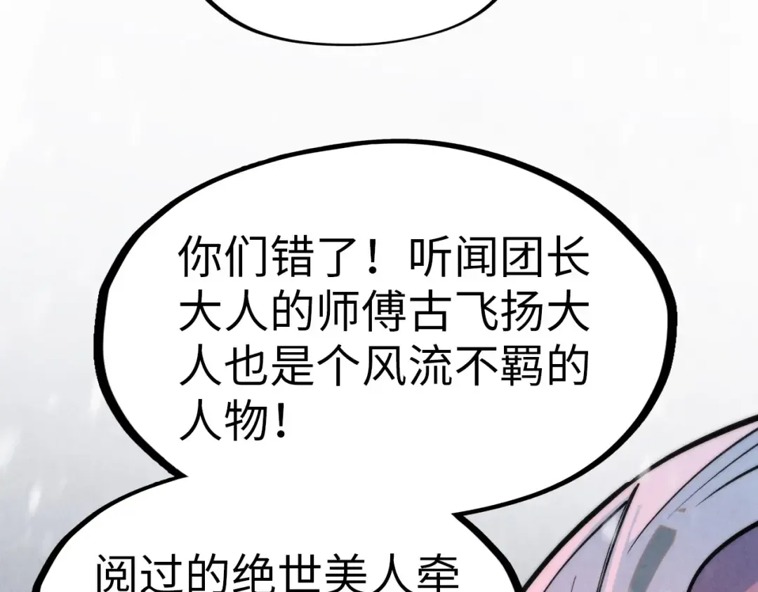 第294话 通灵秘法 第44页