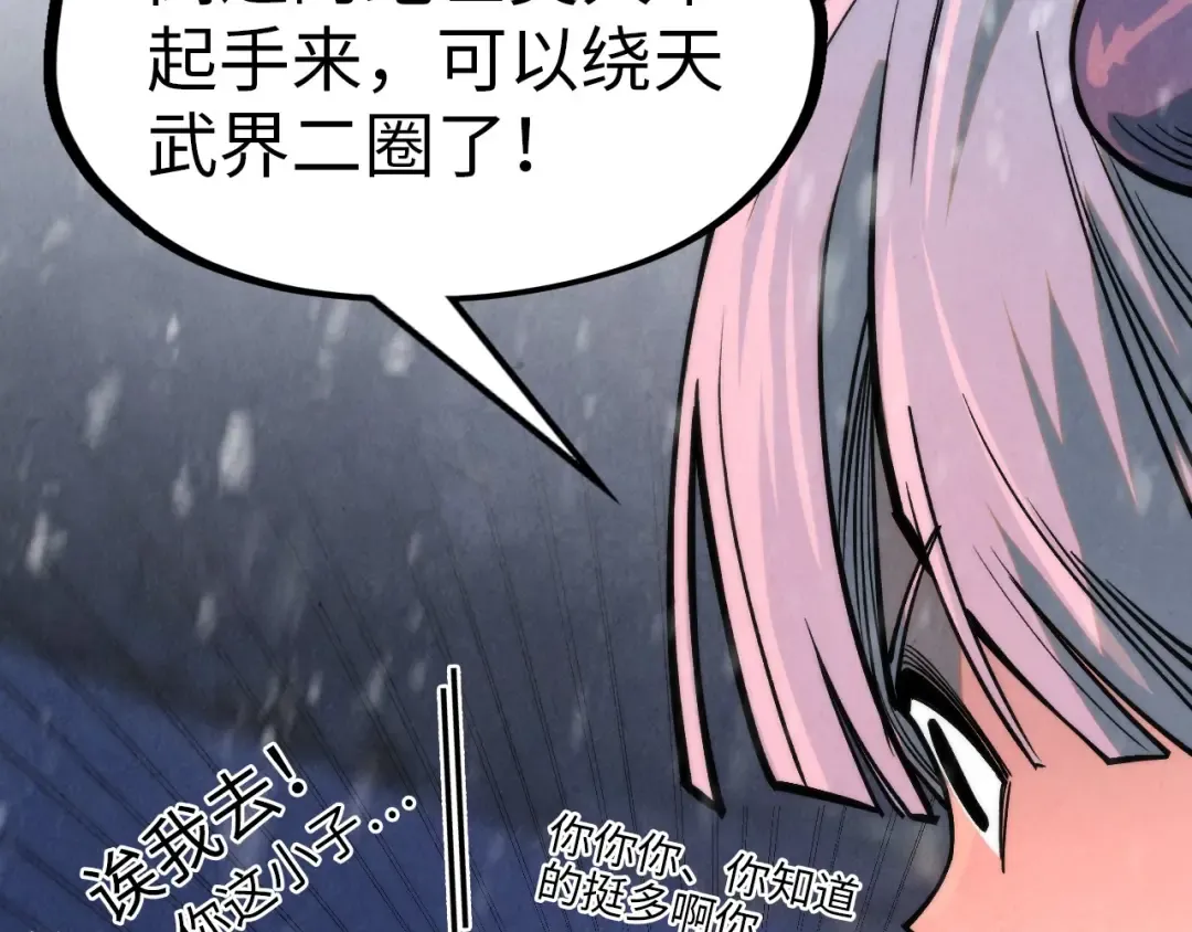 第294话 通灵秘法 第45页
