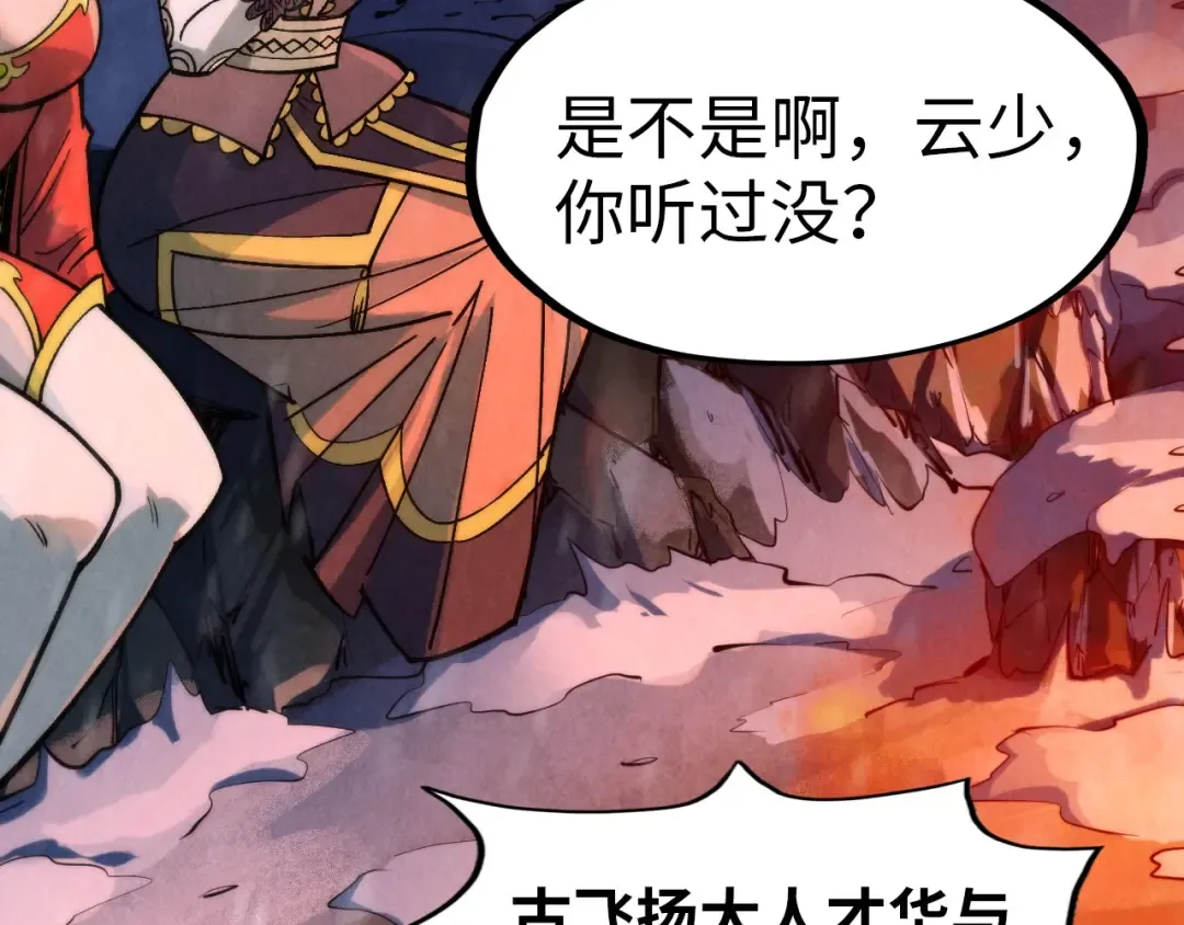 第294话 通灵秘法 第47页