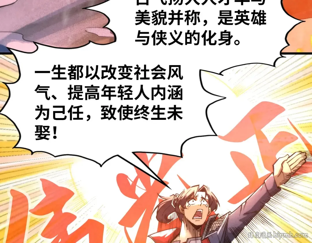第294话 通灵秘法 第48页