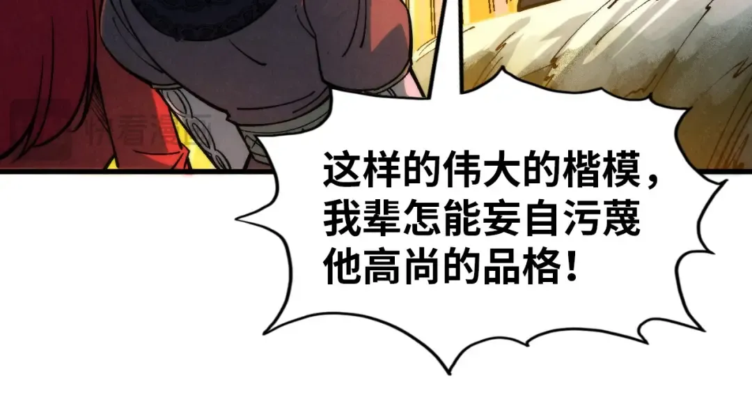 第294话 通灵秘法 第50页