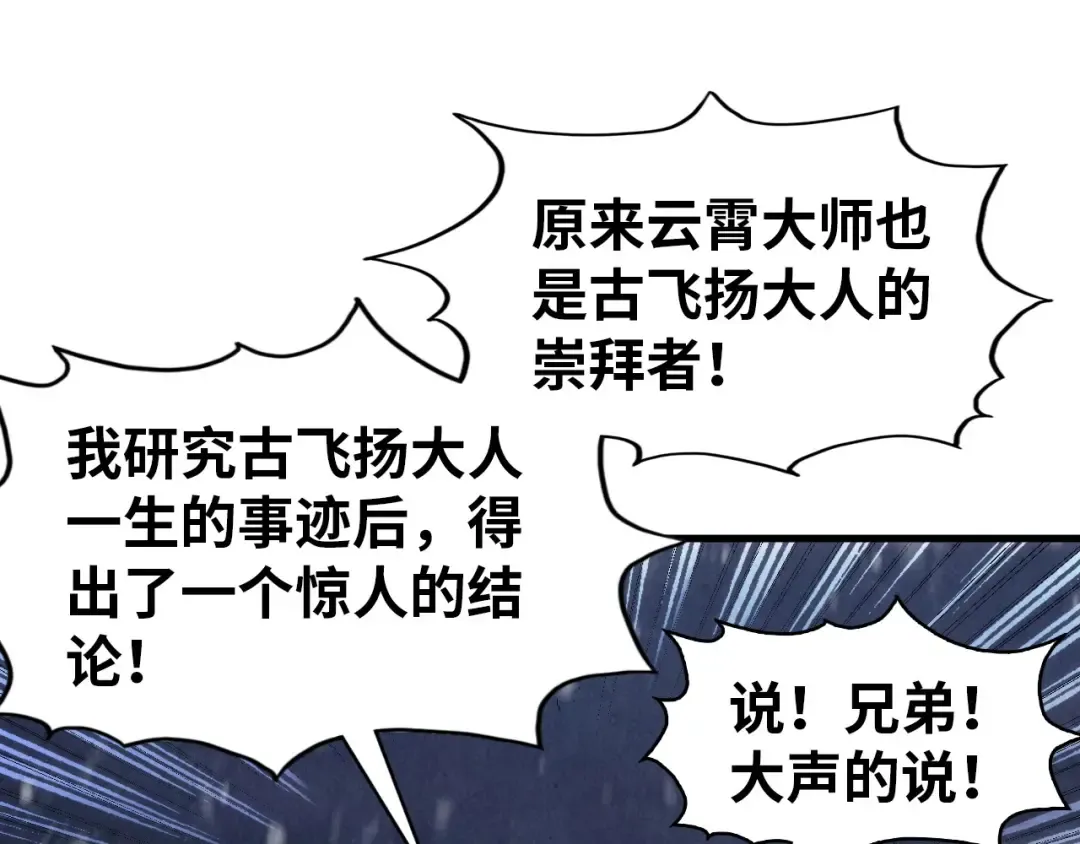 第294话 通灵秘法 第51页