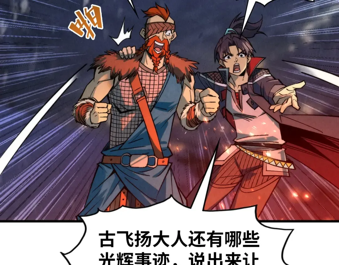 第294话 通灵秘法 第52页