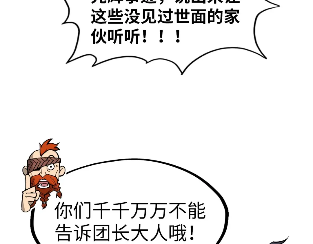 第294话 通灵秘法 第53页