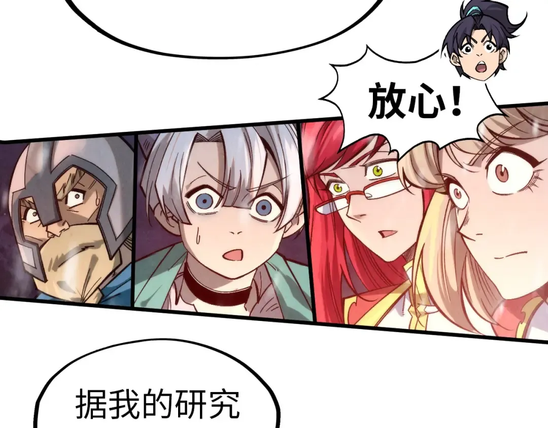 第294话 通灵秘法 第54页