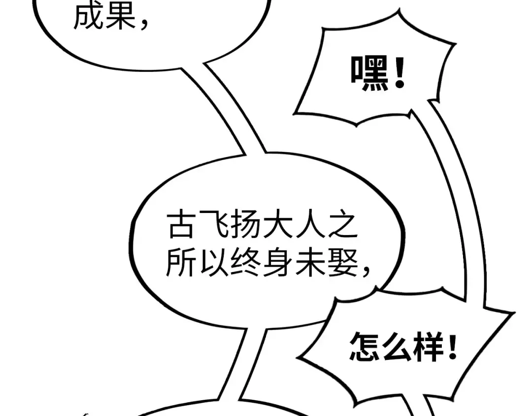 第294话 通灵秘法 第55页