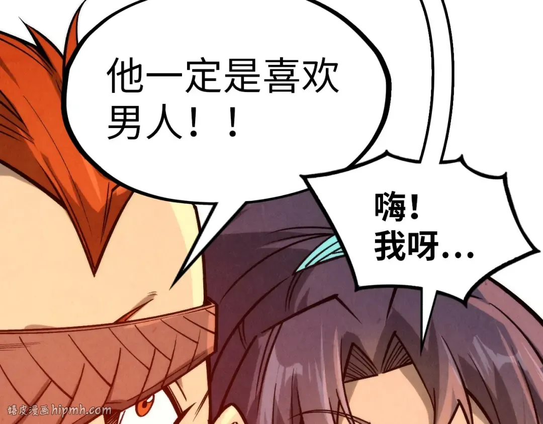 第294话 通灵秘法 第56页