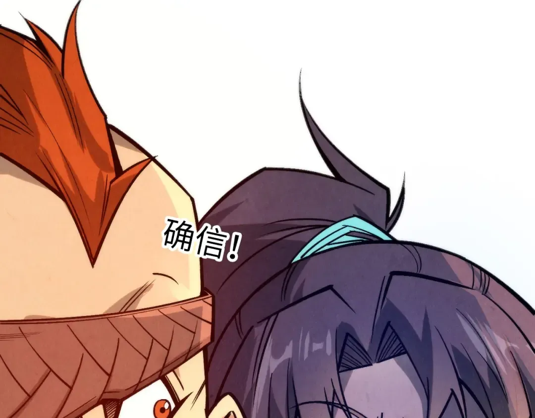 第294话 通灵秘法 第59页