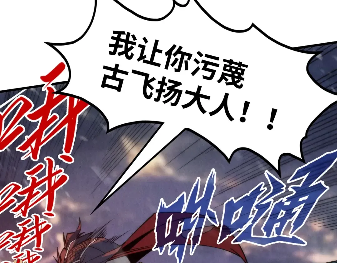 第294话 通灵秘法 第62页