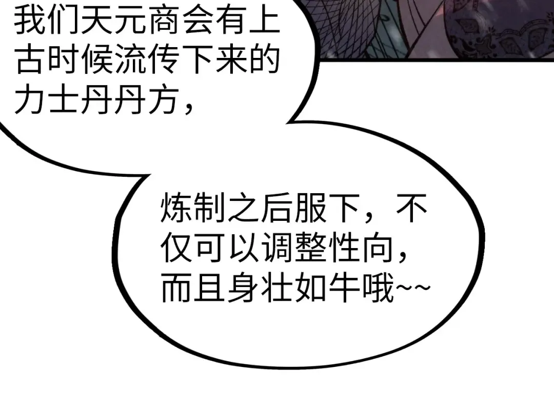第294话 通灵秘法 第65页