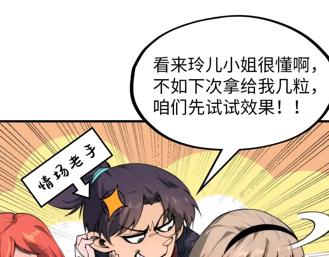 第294话 通灵秘法 第66页
