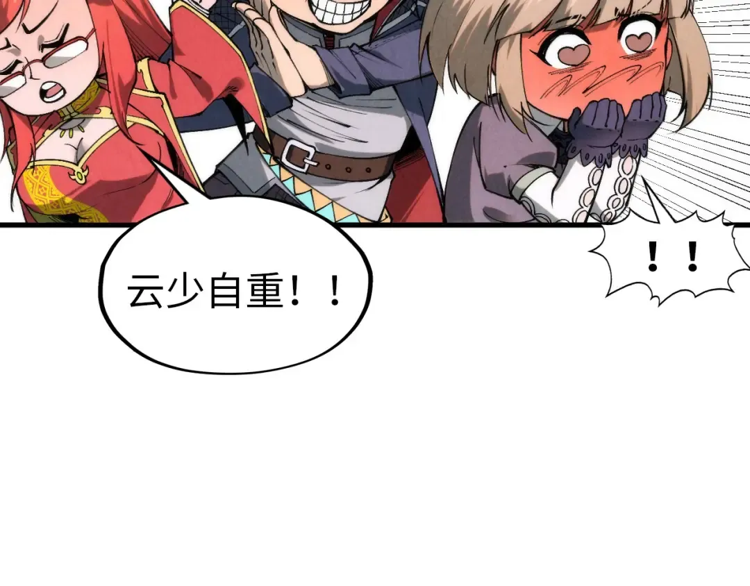 第294话 通灵秘法 第67页