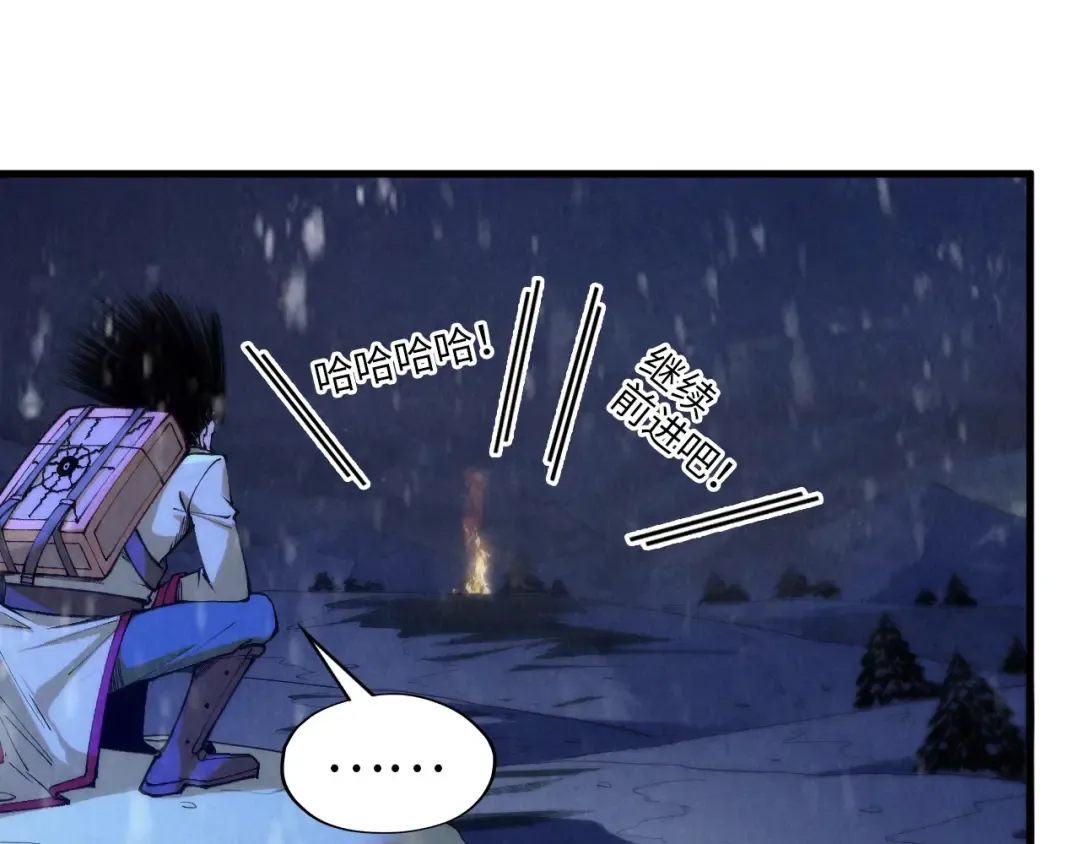 第294话 通灵秘法 第68页