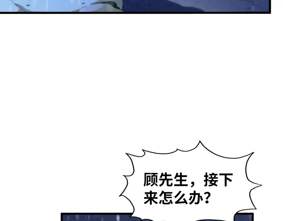 第294话 通灵秘法 第69页