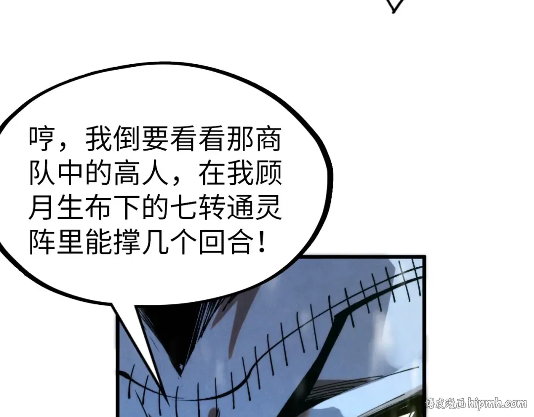 第294话 通灵秘法 第72页