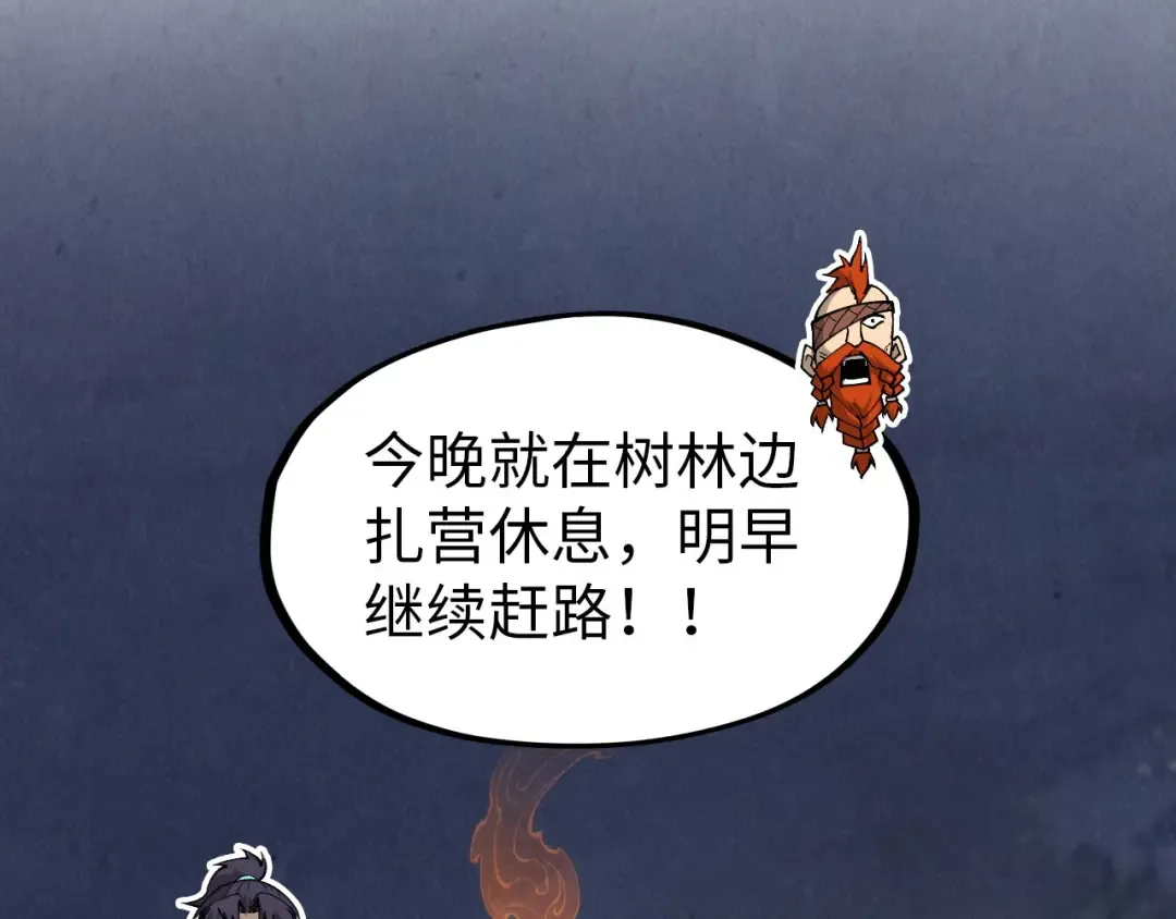 第294话 通灵秘法 第76页