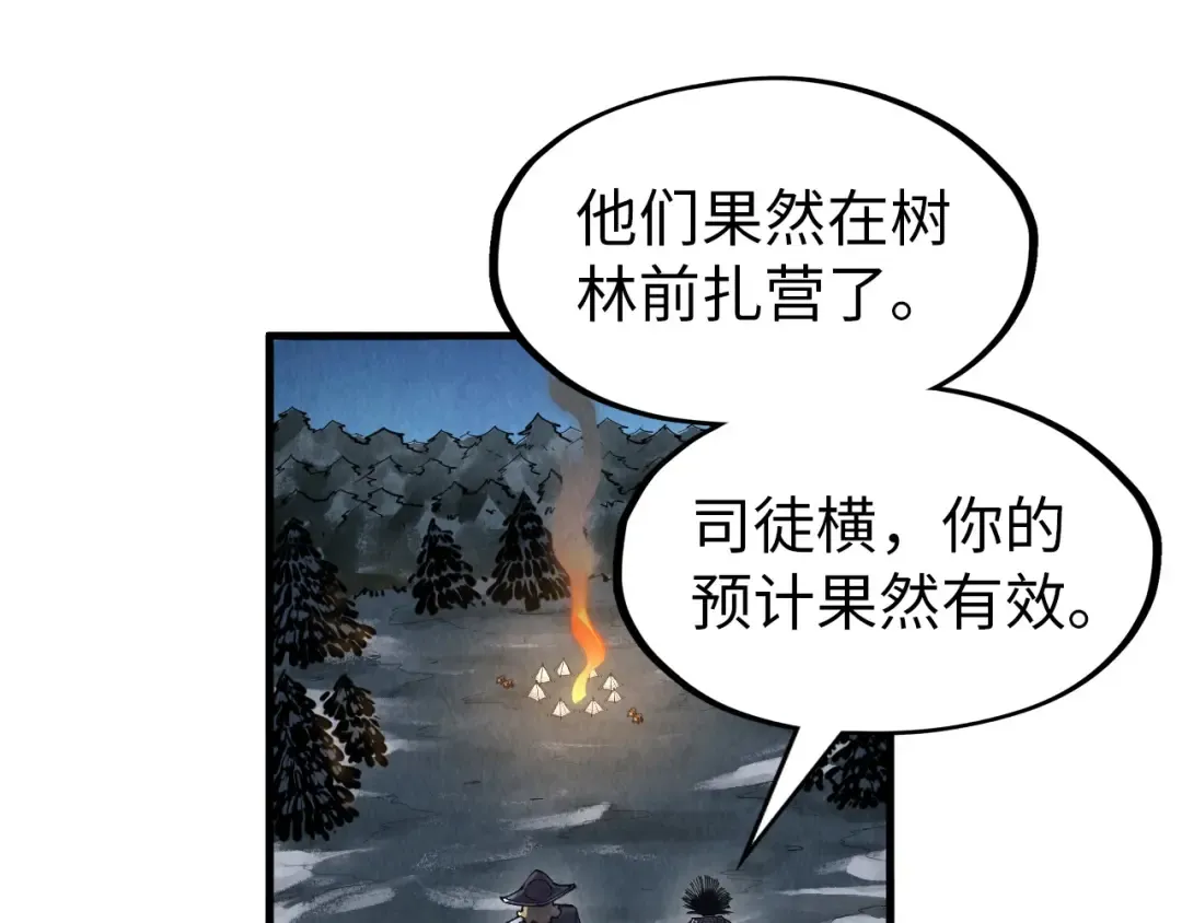 第294话 通灵秘法 第78页