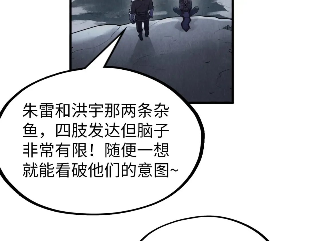 第294话 通灵秘法 第79页