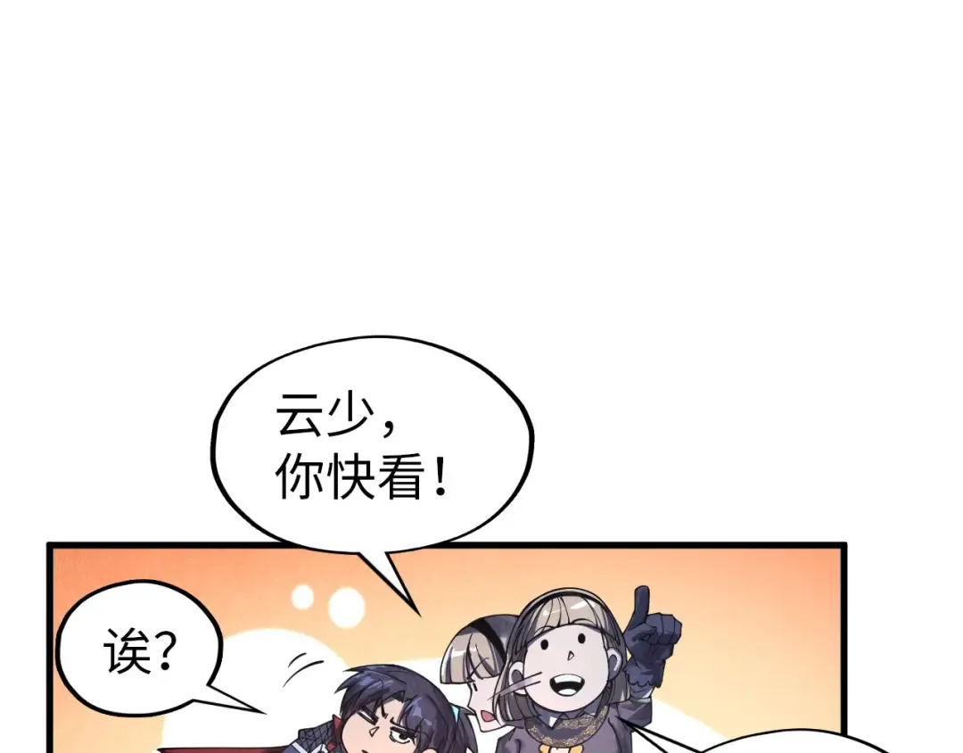 第294话 通灵秘法 第92页