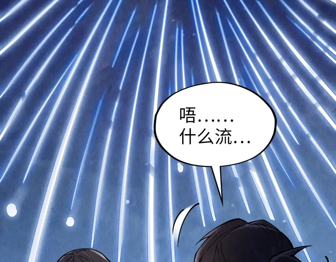 第294话 通灵秘法 第94页
