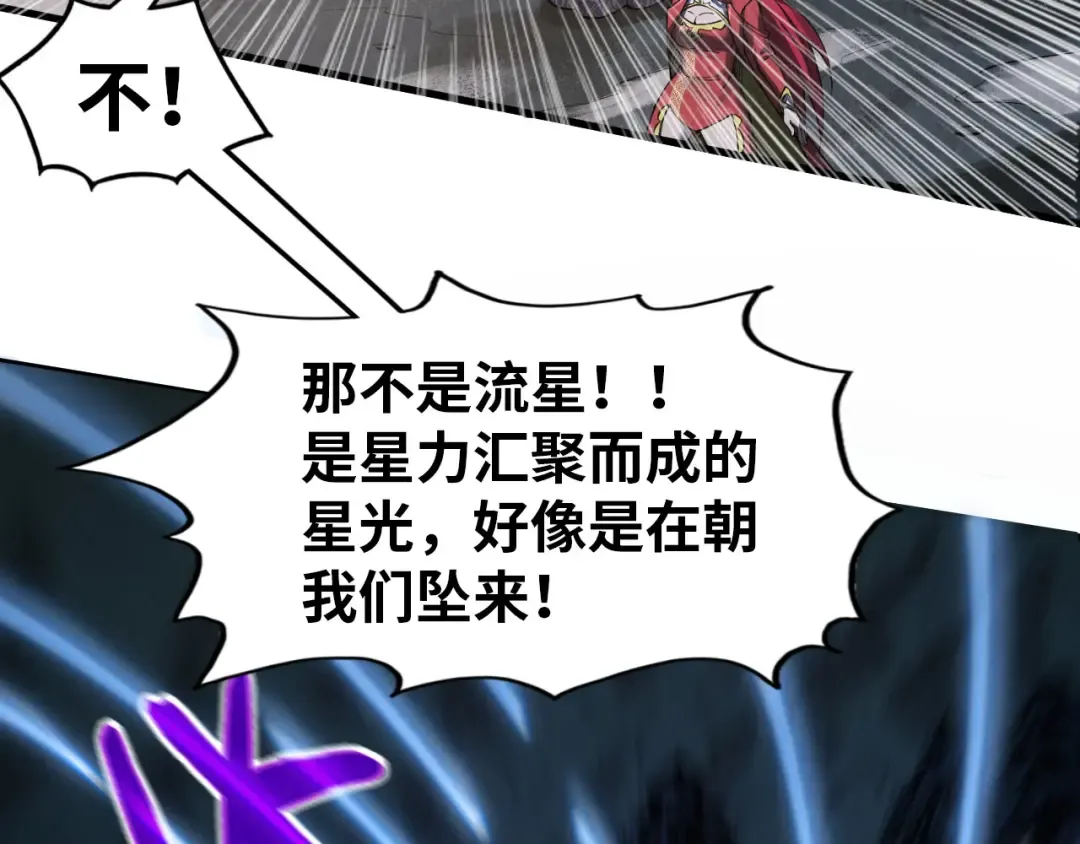 第294话 通灵秘法 第97页