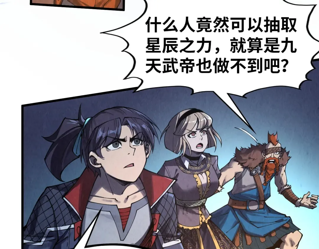 第294话 通灵秘法 第100页