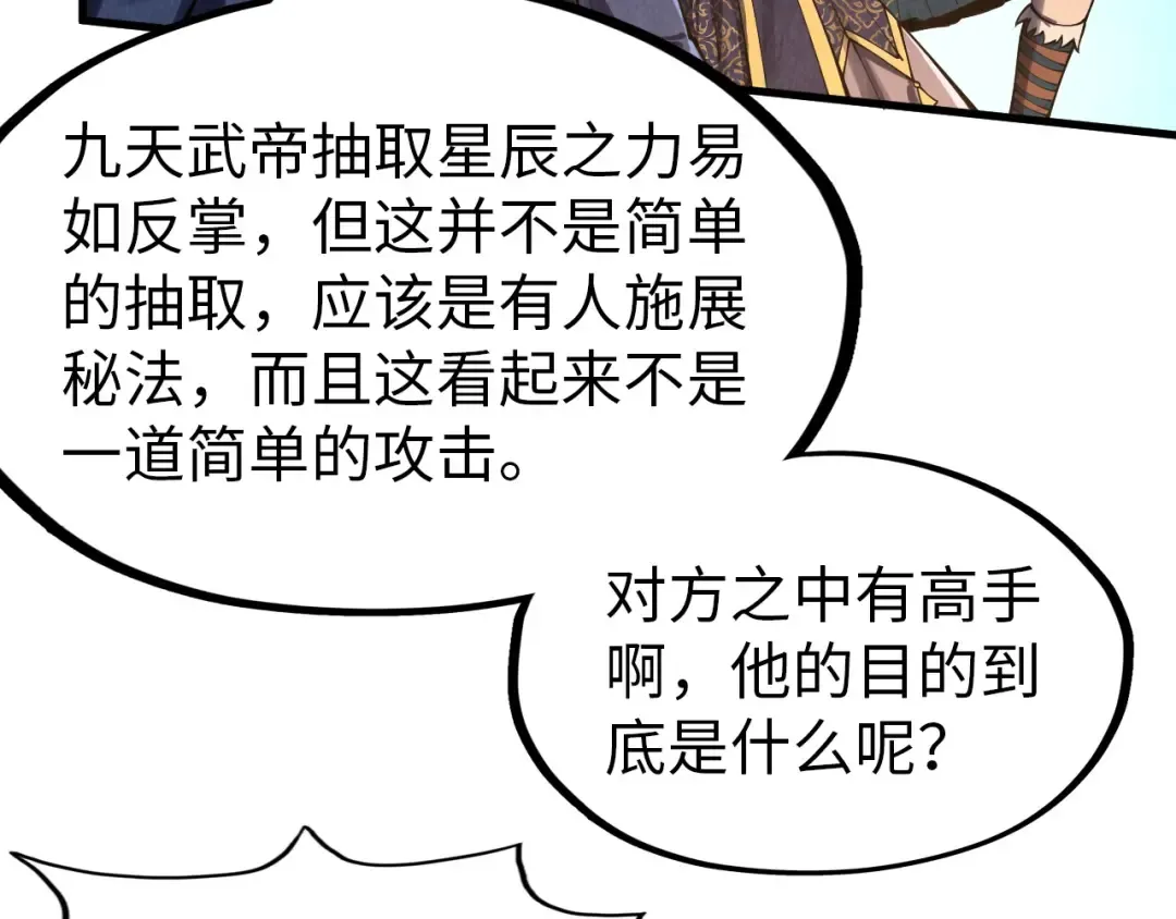 第294话 通灵秘法 第101页