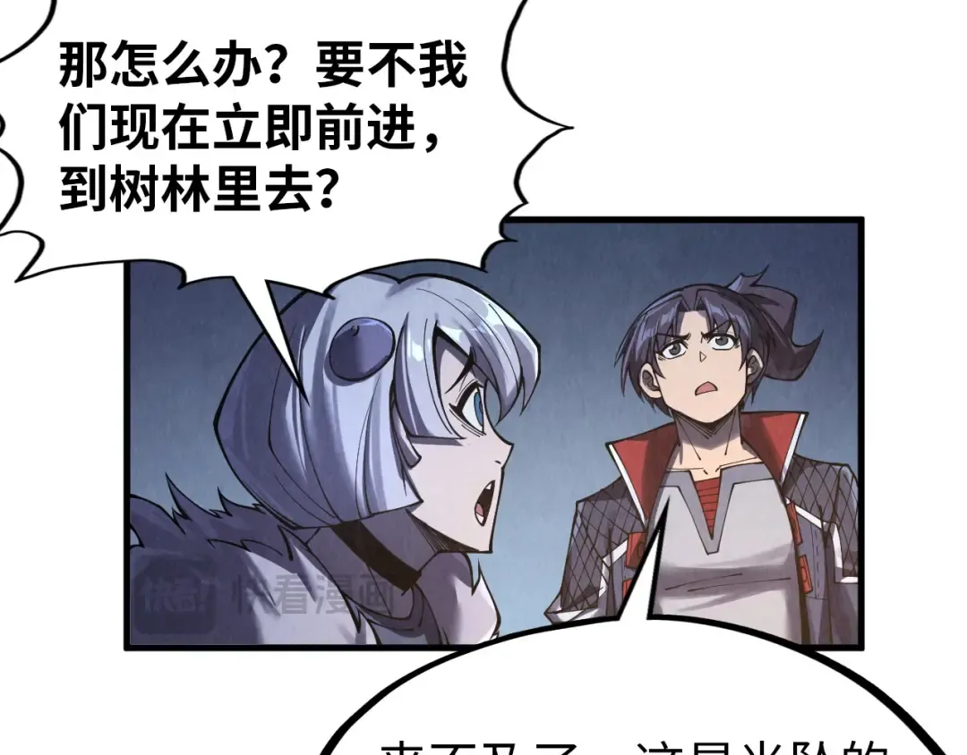 第294话 通灵秘法 第102页