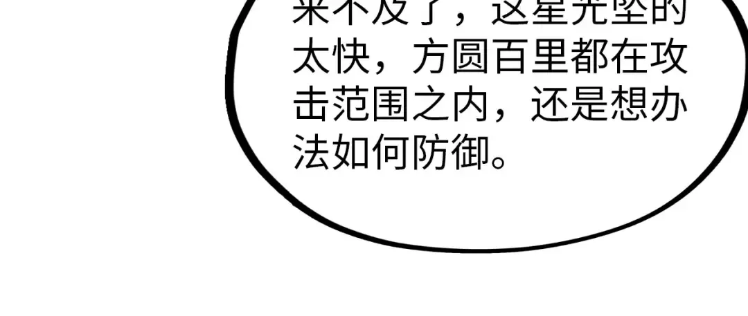 第294话 通灵秘法 第103页