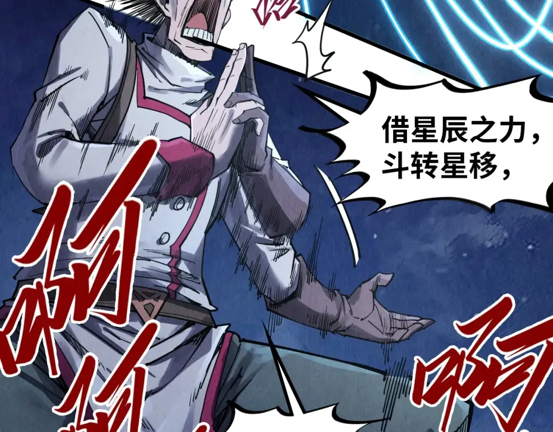 第294话 通灵秘法 第111页