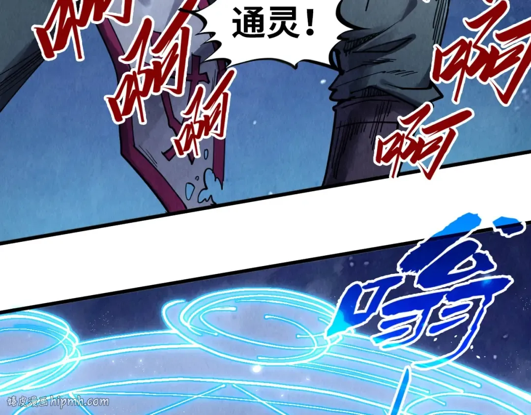 第294话 通灵秘法 第112页