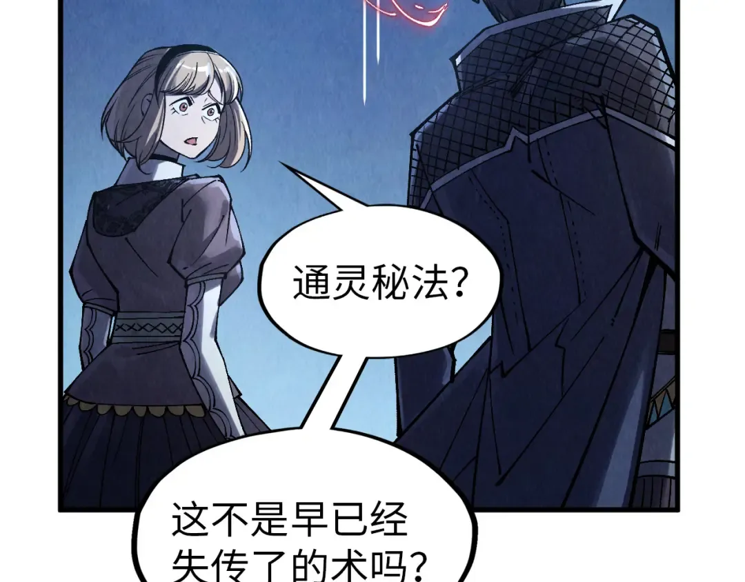 第294话 通灵秘法 第117页