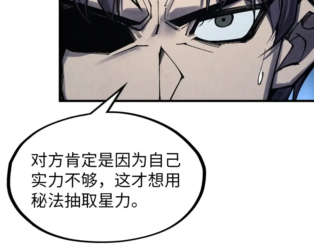 第294话 通灵秘法 第119页