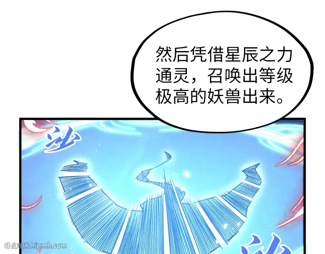 第294话 通灵秘法 第120页