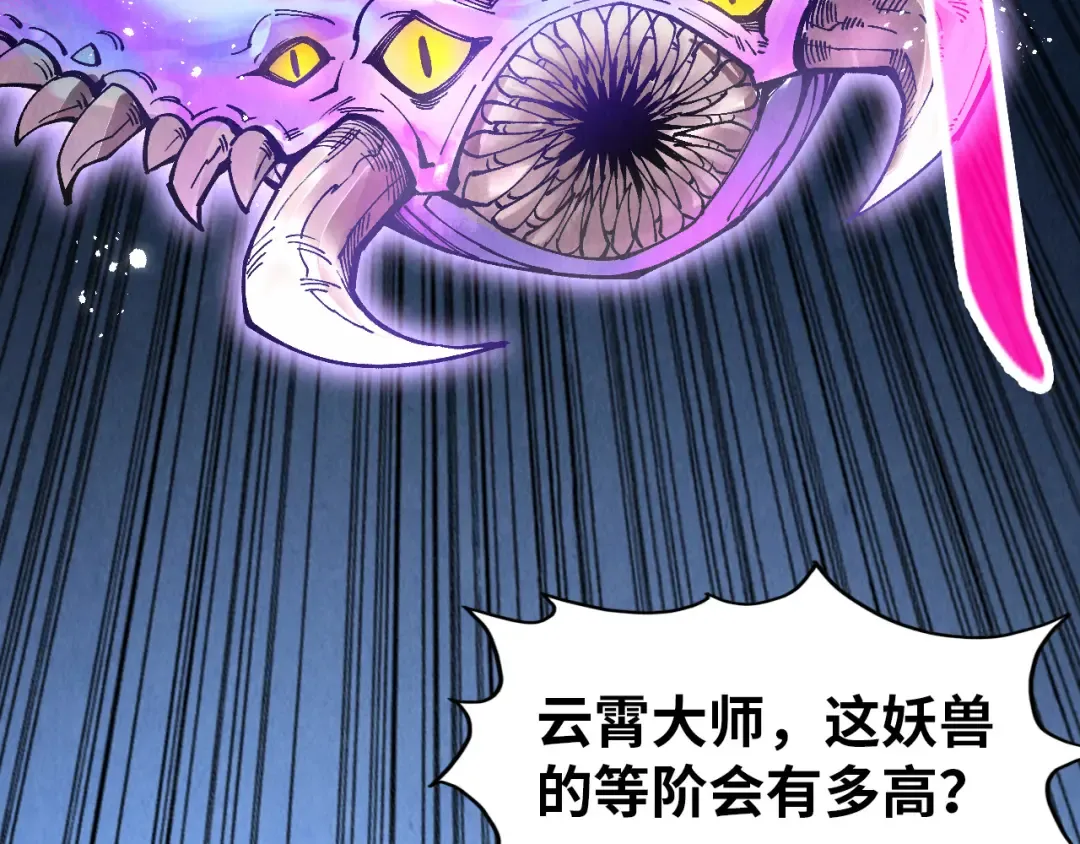 第294话 通灵秘法 第123页