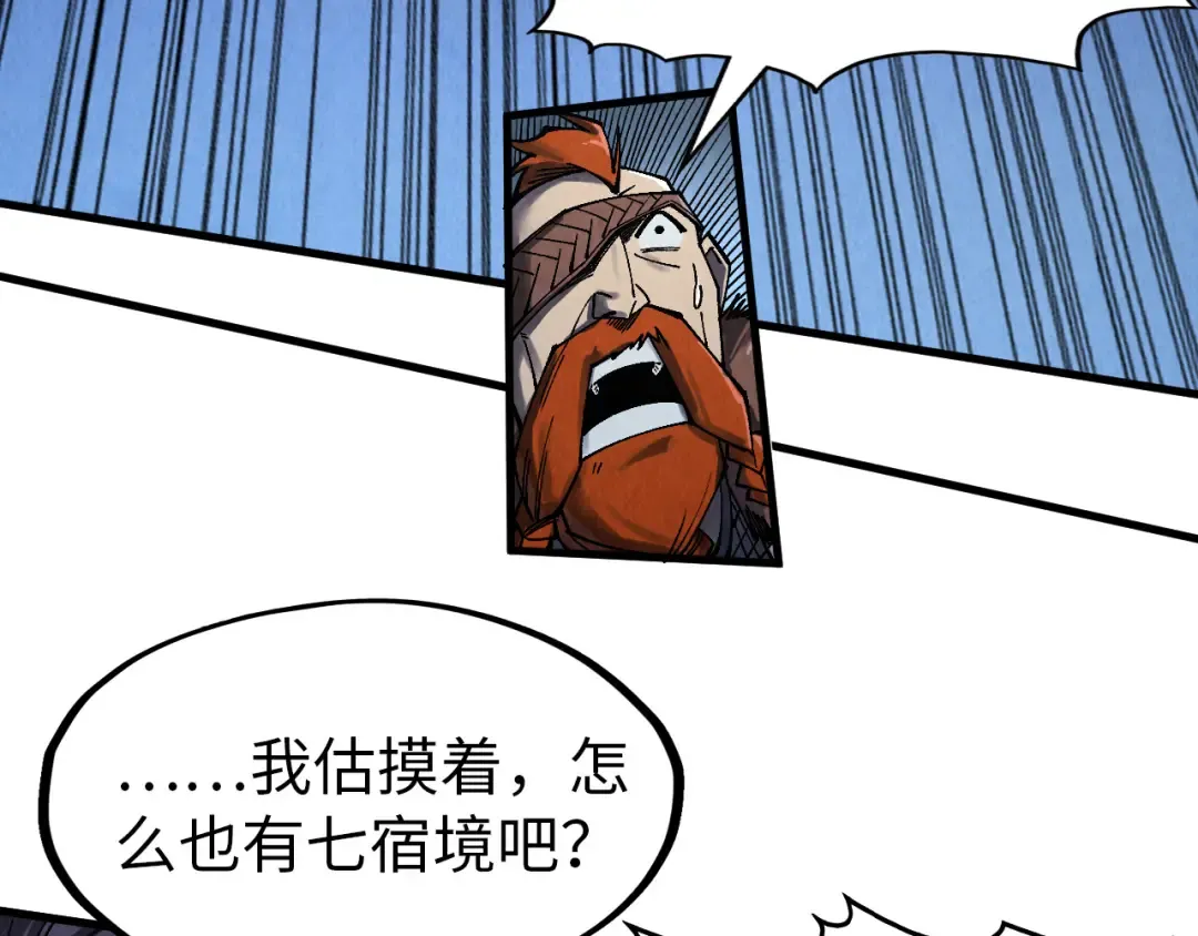 第294话 通灵秘法 第124页