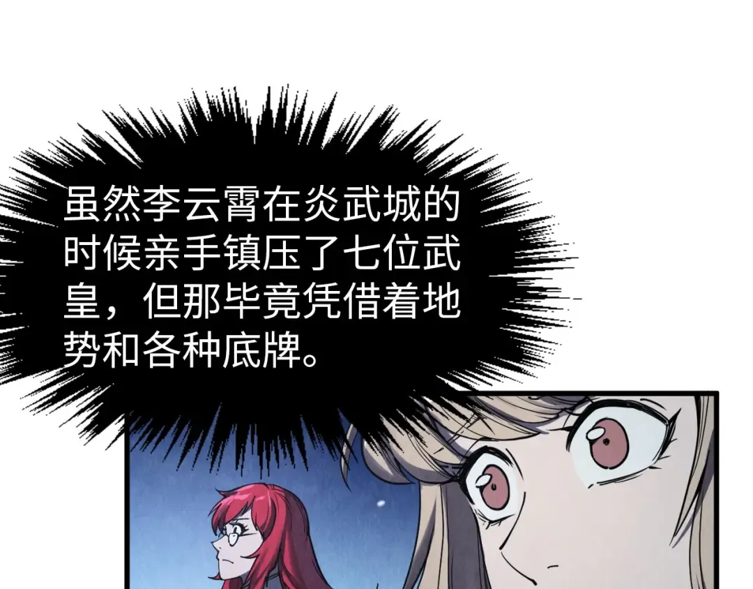 第294话 通灵秘法 第127页