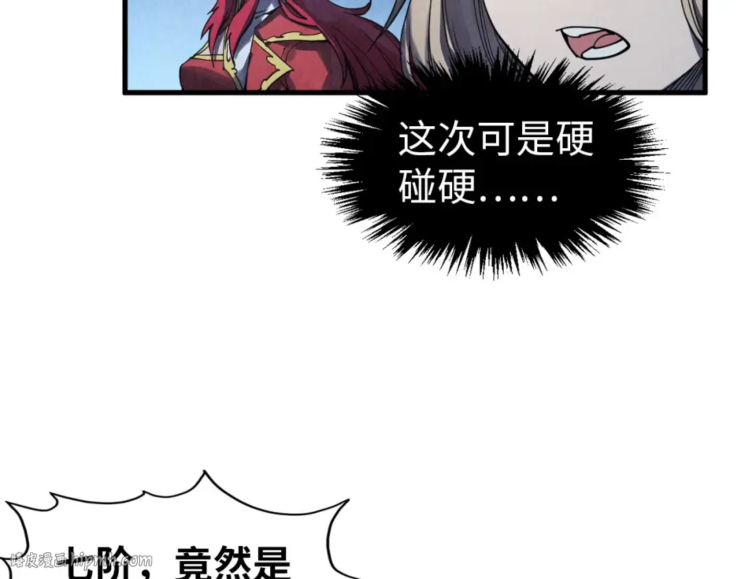 第294话 通灵秘法 第128页