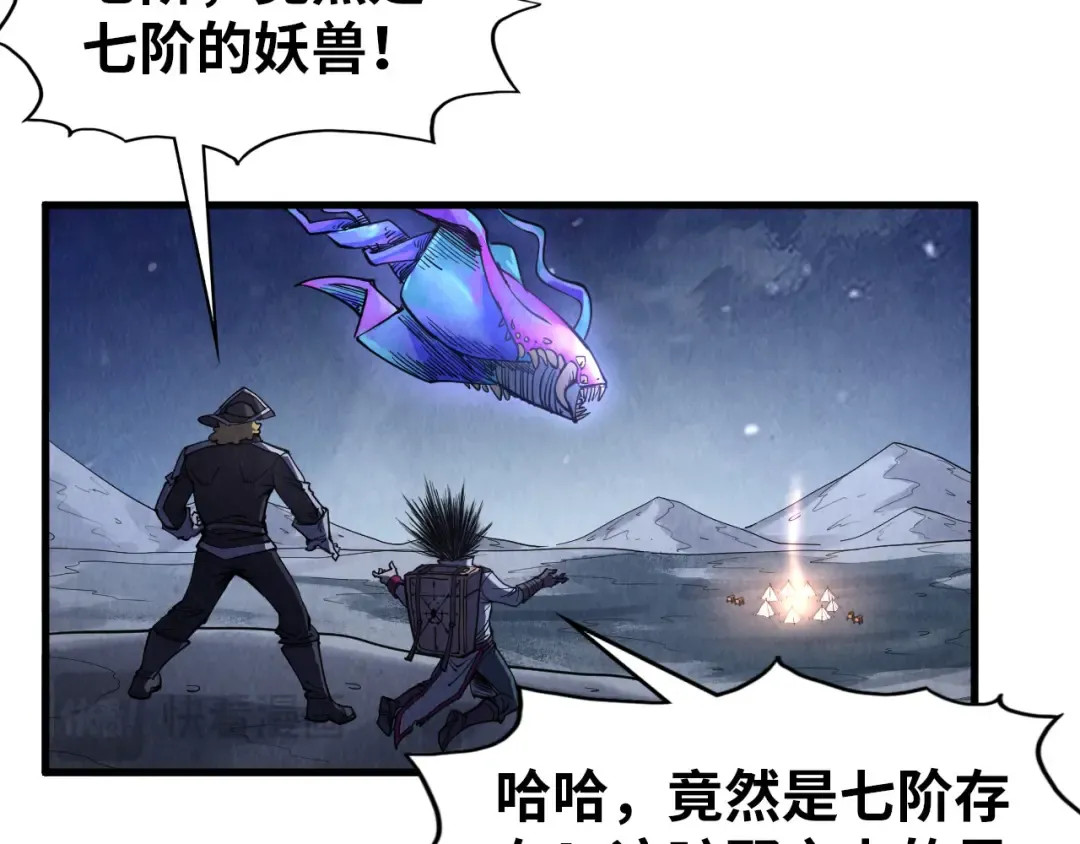 第294话 通灵秘法 第129页