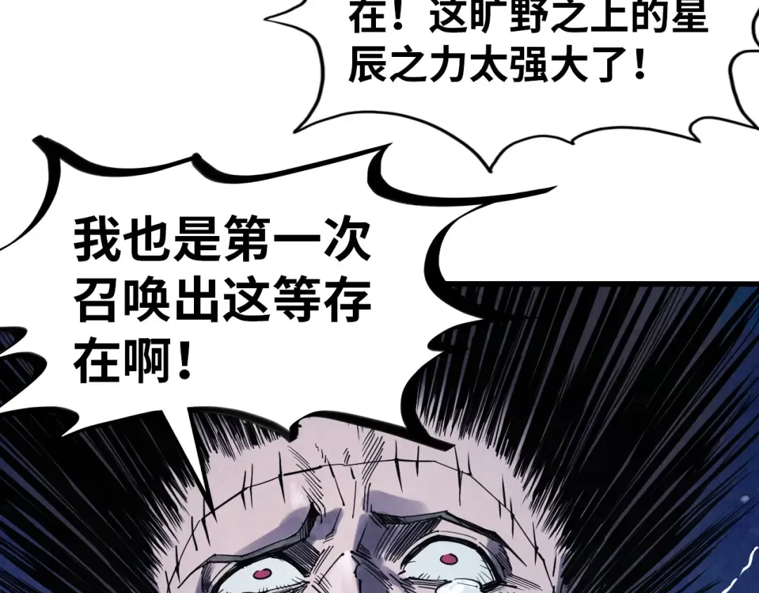 第294话 通灵秘法 第130页