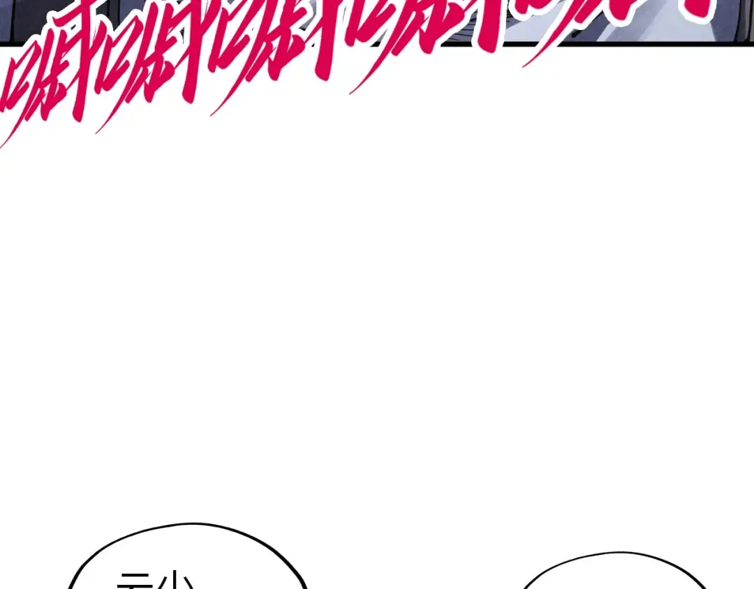 第294话 通灵秘法 第132页