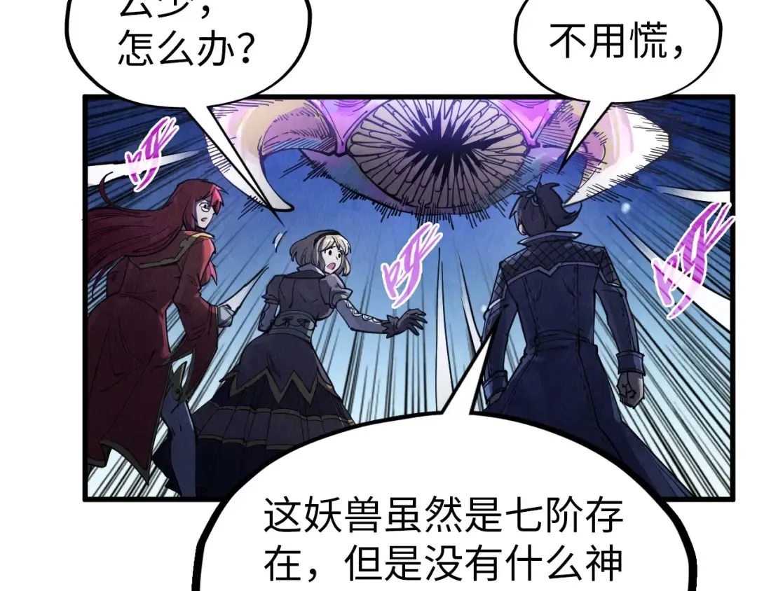 第294话 通灵秘法 第133页